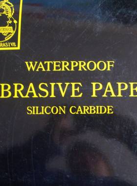 青龙牌砂-纸/量蓝砂纸黄纸龙120大-2000目干XWC湿两用砂纸杭州
