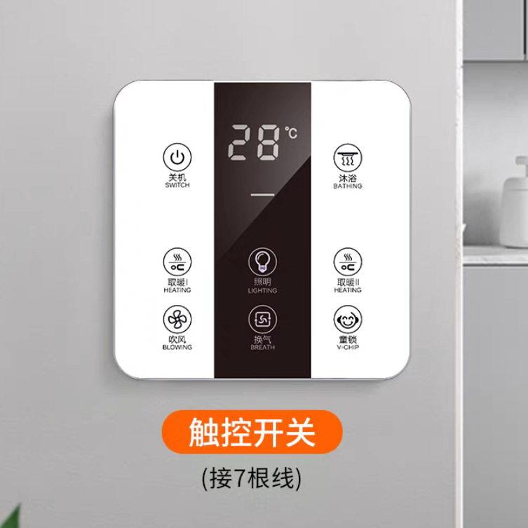智能触摸屏定时开关86型