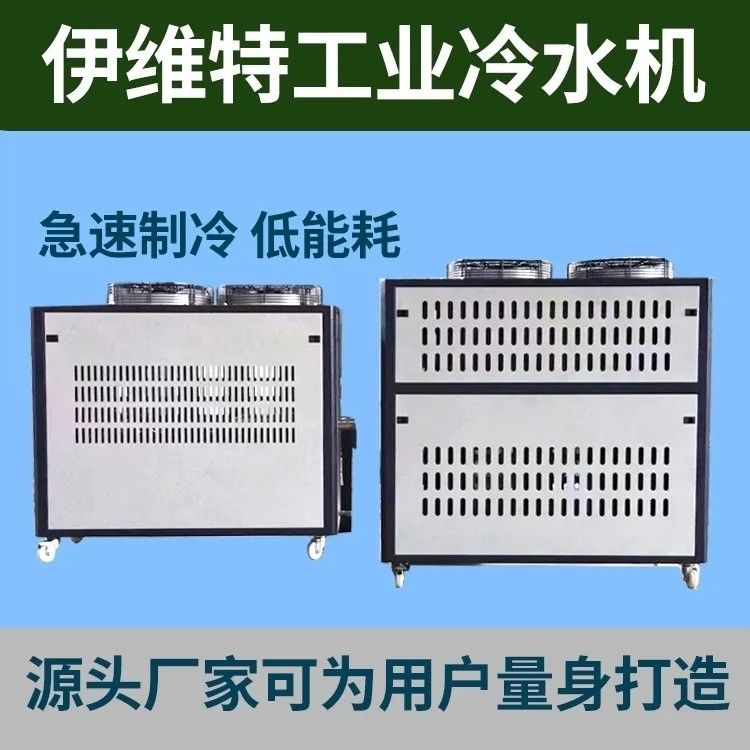 5工业冷水机冷却油机水冷式小型冷冻制冷机注塑模降温冰水风冷式