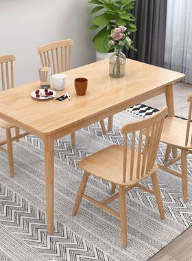 家欧实木其他/oth餐桌用小户型餐桌椅组全合4人6人原木色北长方形