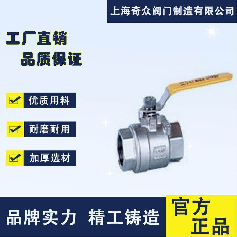 2Q11FMFF片二式内螺纹酸球阀对焊一体式耐碱不锈钢,标准件/零部件/工业耗材,车间地垫,淘宝优惠券,粉丝福利购,淘宝优惠卷