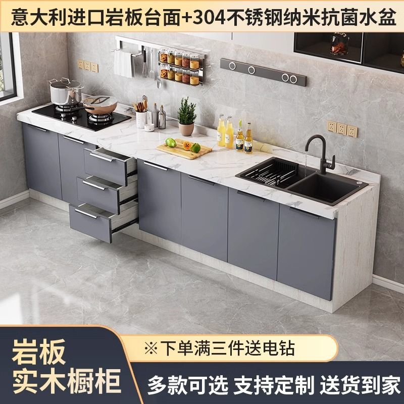 进口岩板台面橱柜家用一体式灶台橱柜简易经济型储物厨柜