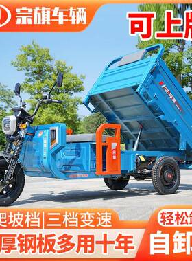 旗电动新款自轮卸ZQ1000DZ三宗轮车压液车家用农用电瓶车载重拉货