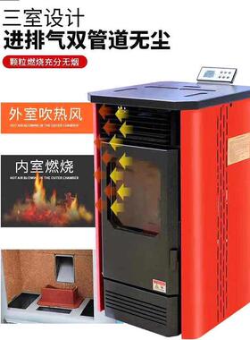 家用生质风颗粒取暖炉暖机商用采608012暖物炉暖热风炉烤火电气
