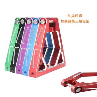 适用于虬龙加轻蜂托摩配件装 208震三角支架CNC改轻量化固 固减SUR