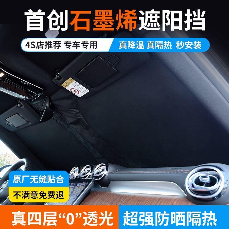 汽车前档风玻璃遮阳挡四
