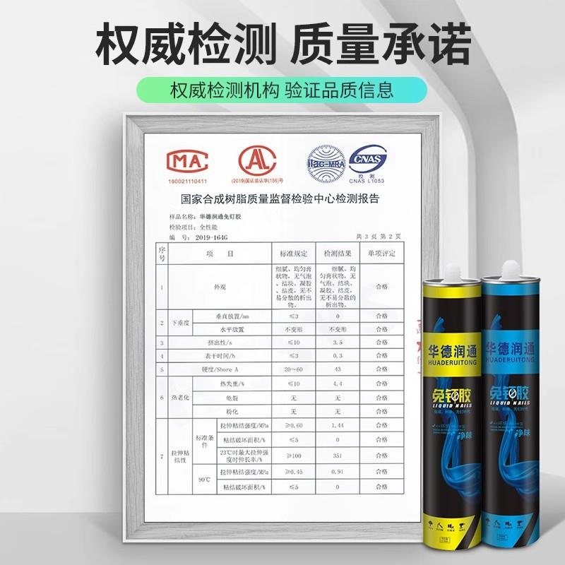墙整木箱强力免钉胶防水属置物架金面工专用瓷砖玻24瓶整箱璃胶家