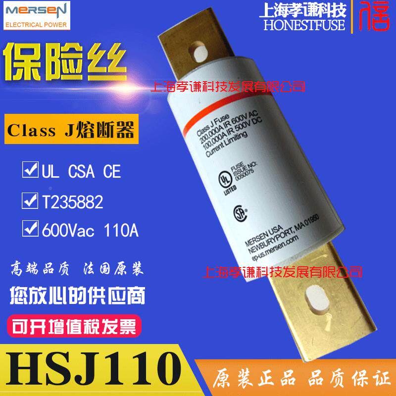 HSJ110Ferraz熔断器HSJ11美尔森M0ers0en超快熔断器23T5882熔芯60