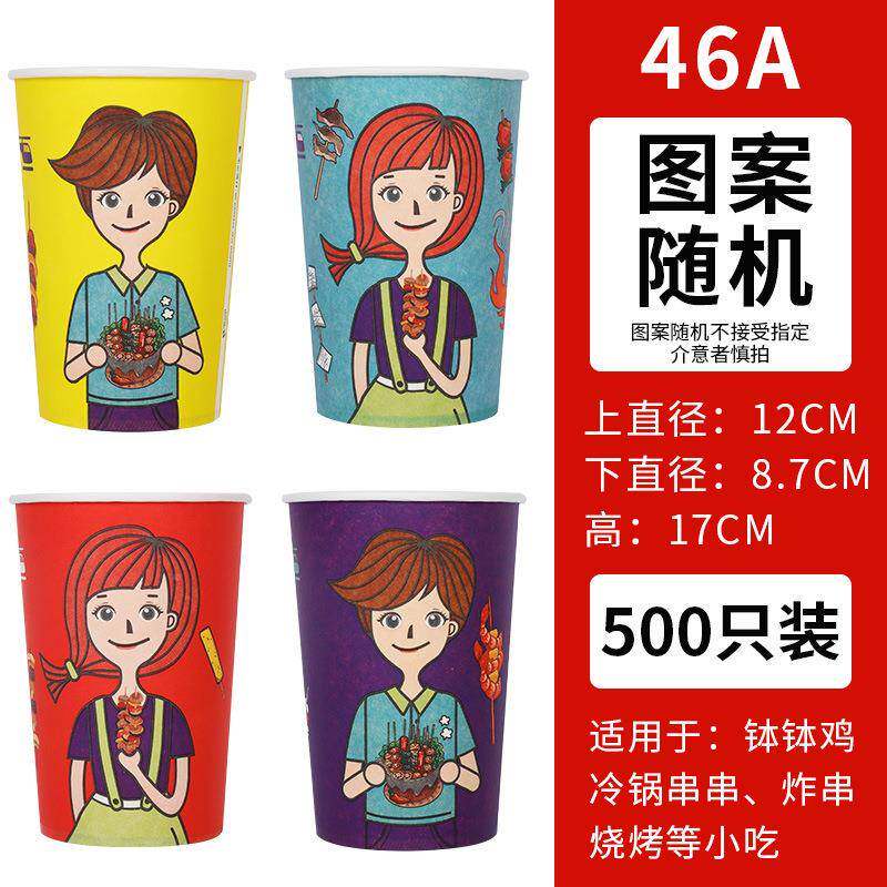 包串串HJH桶杯钵钵鸡撸串打盒一次商性用烧锅烤炸串冷纸杯桶厂家