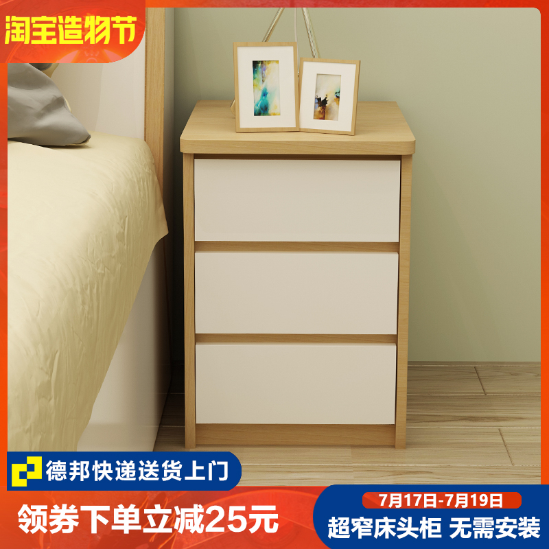 小床头柜迷你简g约卧室25/30/35/40cm 小户型整装原木色超窄储物