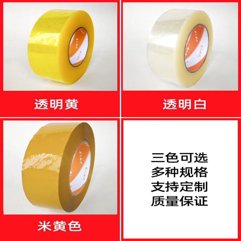 透明胶带大卷加宽批n发厂家直销胶布封箱胶带特价清仓胶带快递打