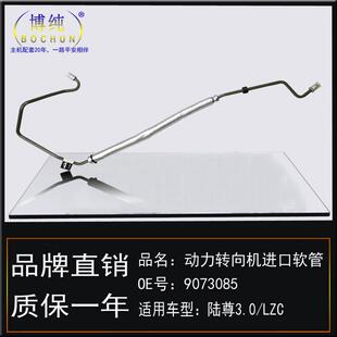 适用别克90730850年高款陆尊/3.06助力泵机方向油壶储液罐压油管