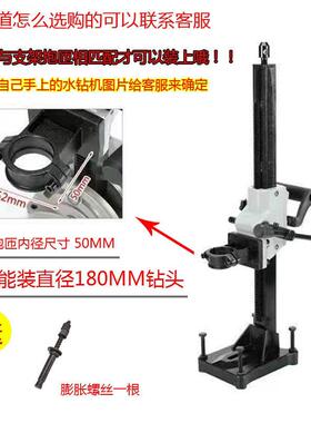 定水钻6166通用金刚石手持式子支架钻孔固机钻孔机架工31厂一件