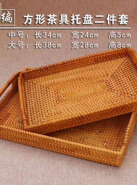 越用南托TQL盘藤编茶托盘欧水式客果厅创意家简约现代