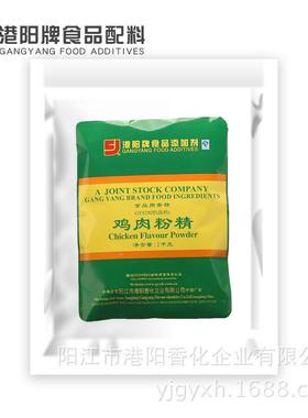 3230肉粉精QAQ1kg×20袋麻鸡辣食卤品鸡精肉菜泡椒凤爪馅料调味