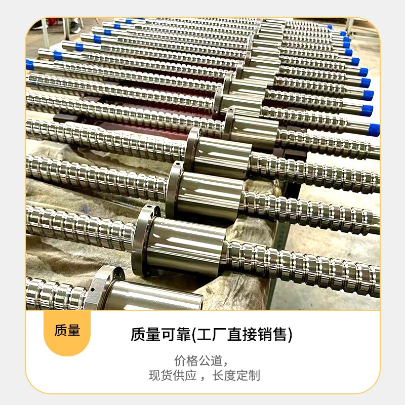 大型研磨滚珠丝杆非标定制高精度丝杠螺母套装400L8 5014 8012定