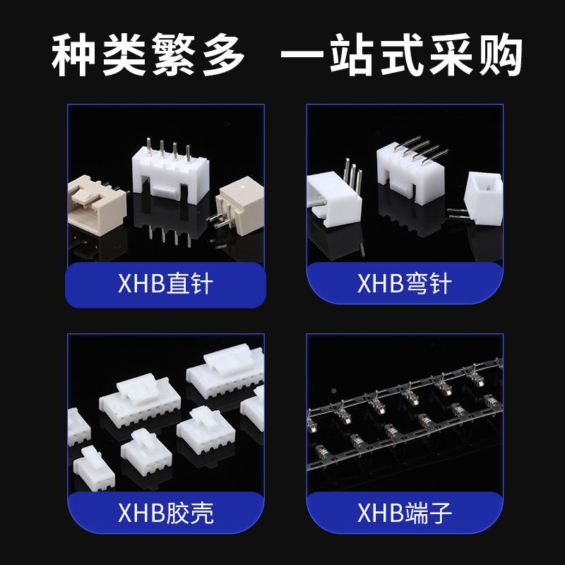 X扣HB90度弯插2AW3AW电子连接XH带针座-XHB2器GXX.5弯针