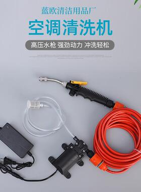 源货供应空调清洗机家用空高压水泵室内49980电动调外清洁用品清