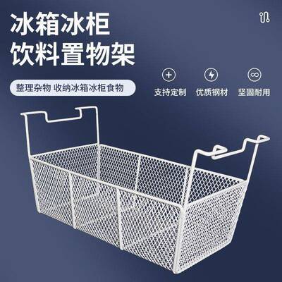 冰柜内物架岛柜分网筐挂篦篮EWM子雪糕置食品筐丸子吊小架子隔框