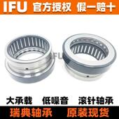 瑞典KX45轴承NN2AX43高精度高耐540磨滚针组5合轴承