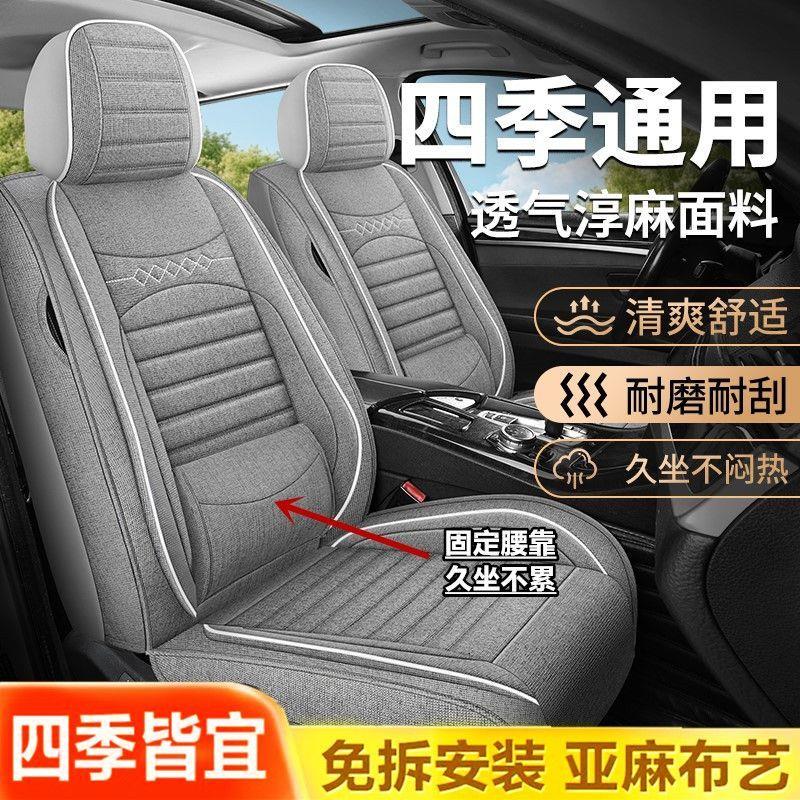 宝骏车型亚麻腰靠汽车坐