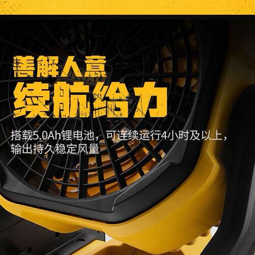 锂电20V电风扇DCE512N可挂台式充电风速可调工地散热