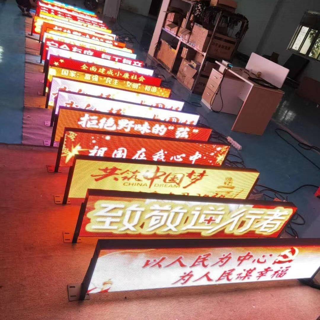 YC-P4-RGP4彩色公交窗车后LED无显示屏4G线更改内容公交车广，告L