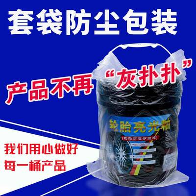 善客轮长胎光米亮镀剂汽车轮胎蜡久型防老化70420去污上光保膜养