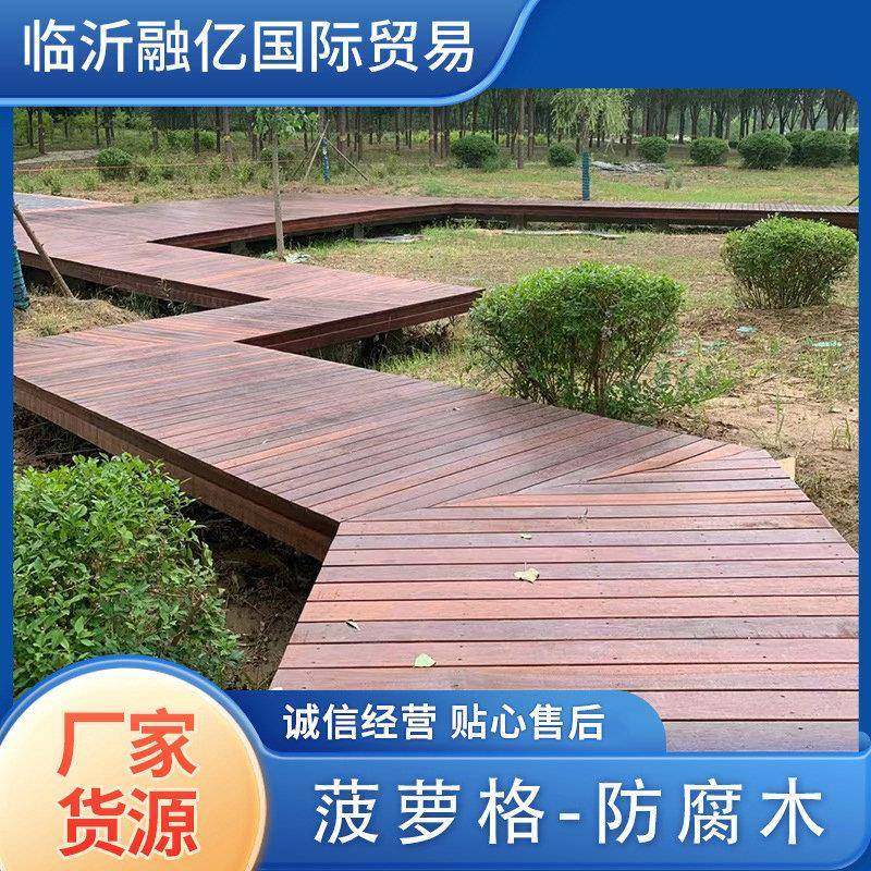 家厂防木格凉亭碳化木户外庭院菠萝腐防腐YFM木木板菠萝格防腐木