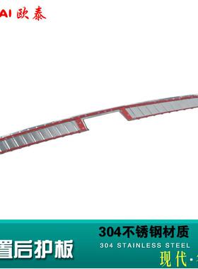 适用于名图后备箱保32799名护板现代图杠后护板板后杠饰条保险踏