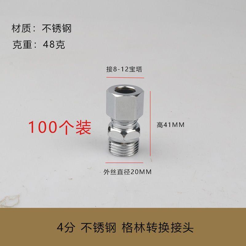 100个天然气不锈钢格林转