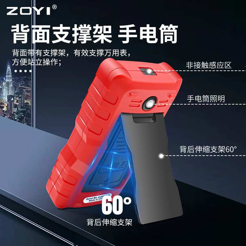 众仪ZT-S6+自动识别电容维修电工万用表数字高精度小型便携式家用