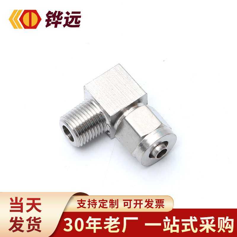 304不锈钢快拧pl接头