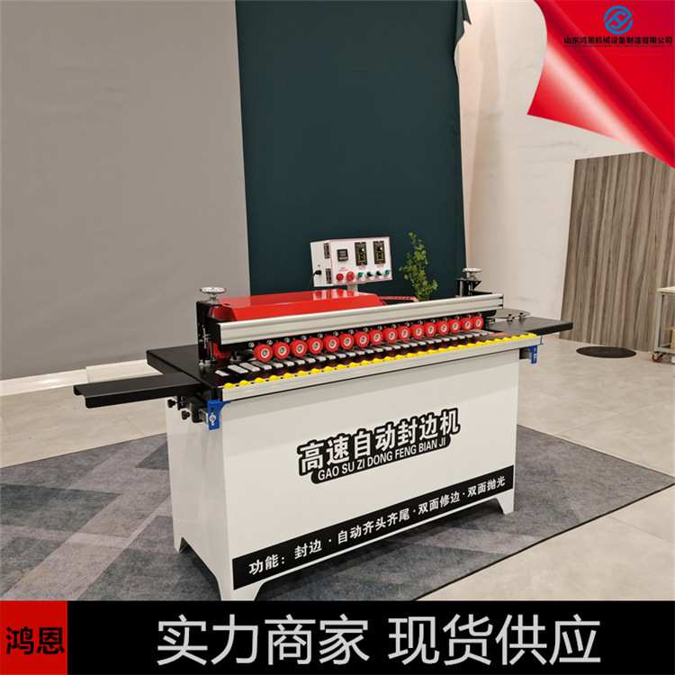 木工家装全自动高速封边机木工封修抛光一体机