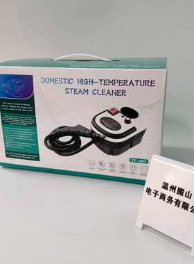 跨境高温高压蒸汽清洁机Russia Kitfort厨房清洁刷尼龙刷蒸汽刷