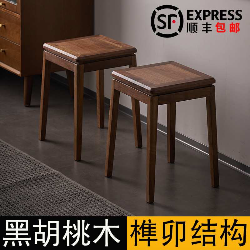 北美黑胡桃实木凳子可叠放榫卯结构板凳方凳茶椅餐凳厨房承重强