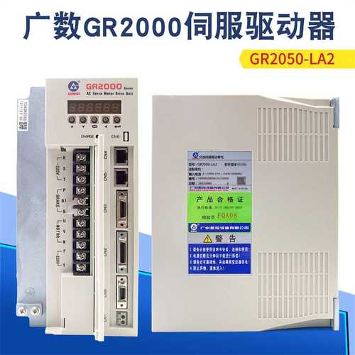 广数GR2000GR2050GR2030GR2045伺服驱动器成套加工中心加装四轴