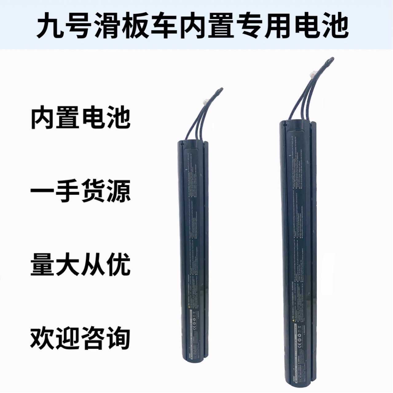 九号电动滑板车ES1ES2ES4E22外挂扩容电池内置锂电池原装配件