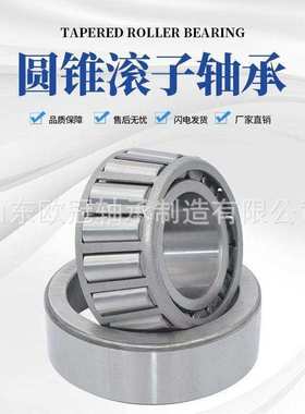 英制非标圆锥轴承TR131305 TR191604 TR181504型号齐全 均有现货