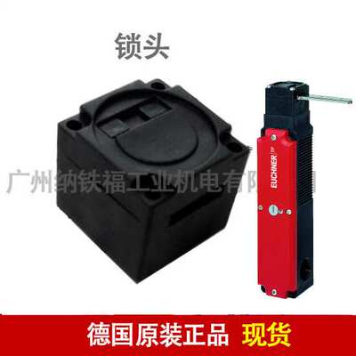 安士能EUCHNER 开关锁头 ACTUATING HEAD TP  078768 现货