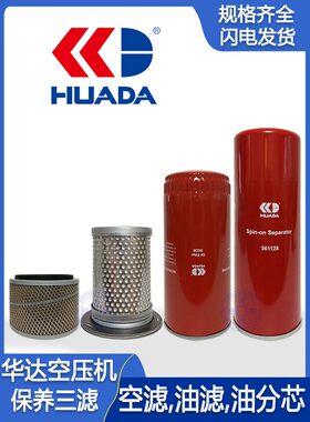 空压机配件田边油分芯561128意罗马561140星豹油滤56330