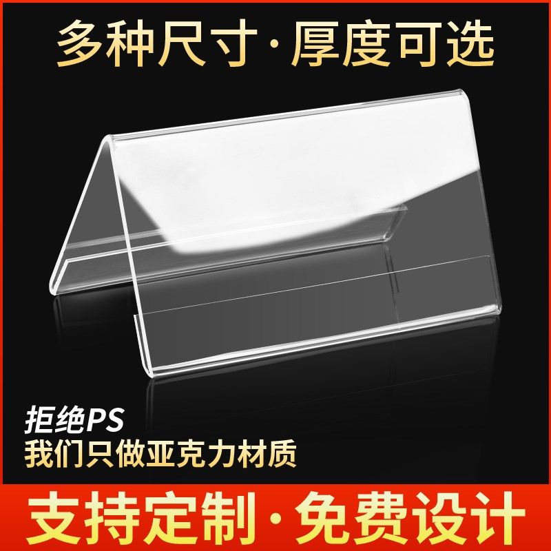 亚克力会议牌立牌V型桌牌桌面广告牌台牌定制摆台评委名字牌席卡