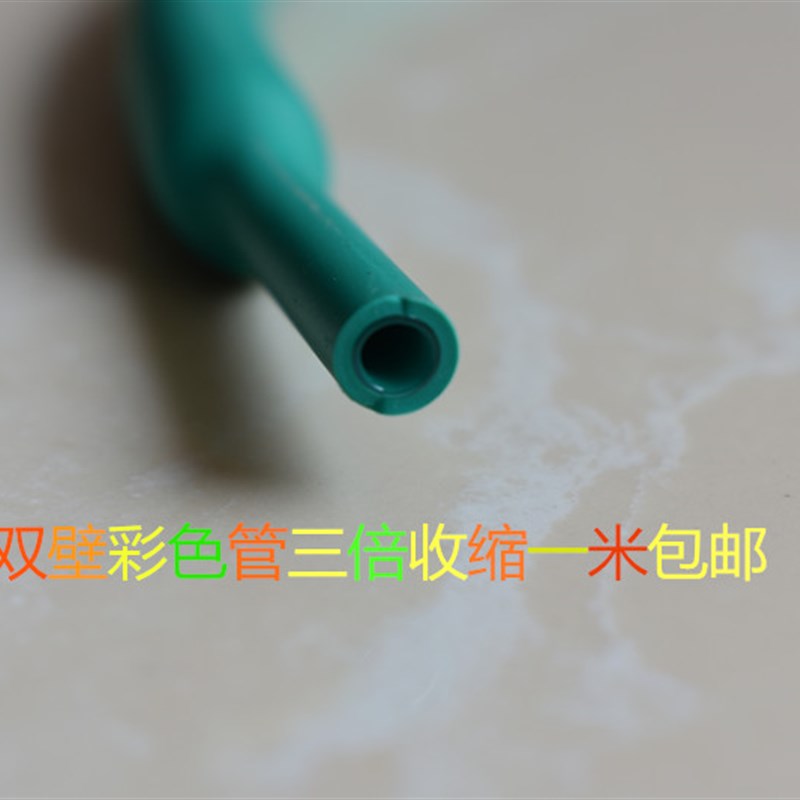 彩色双壁带胶热缩管3倍收缩带胶环保阻燃1.6-39整盘套加厚
