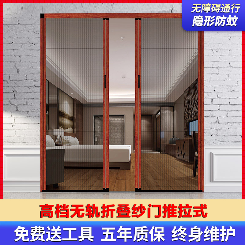 定制无轨隐形折叠纱门防蚊虫通风纱门铝合金推拉伸缩式纱门免打孔