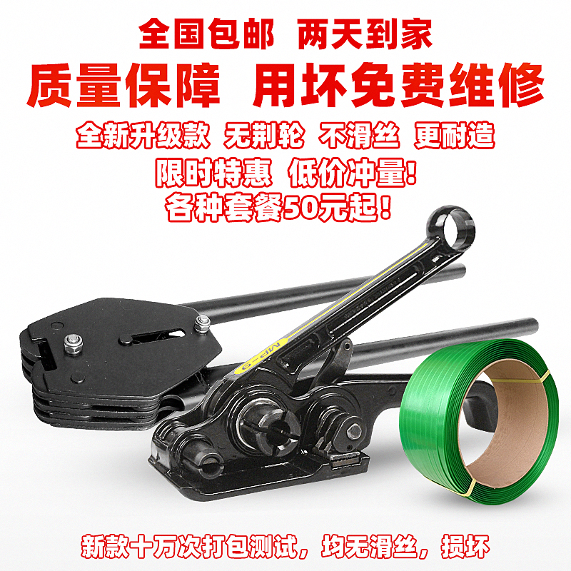 科斯达手工打包机升级款静音手动打包塑钢带PP带捆扎机收紧器耐用
