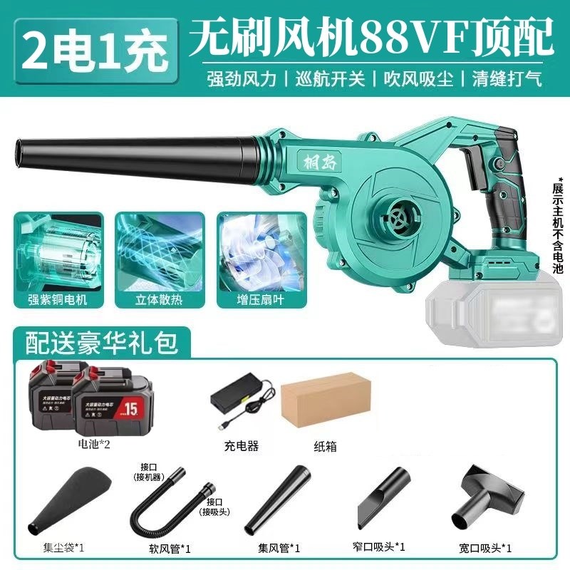 无刷锂电吹风机大功率吹尘枪工业充电式鼓风机无线除尘器吹吸两用