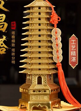 铜文昌塔摆件纯铜9层1q3层十三层客厅书桌办公桌书房宝塔装饰摆设