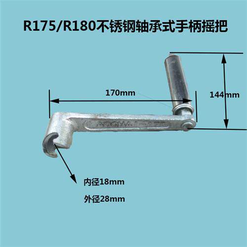 速发R176柴油机摇把 摇手常发 R170A175EM185R190新款启动器手柄