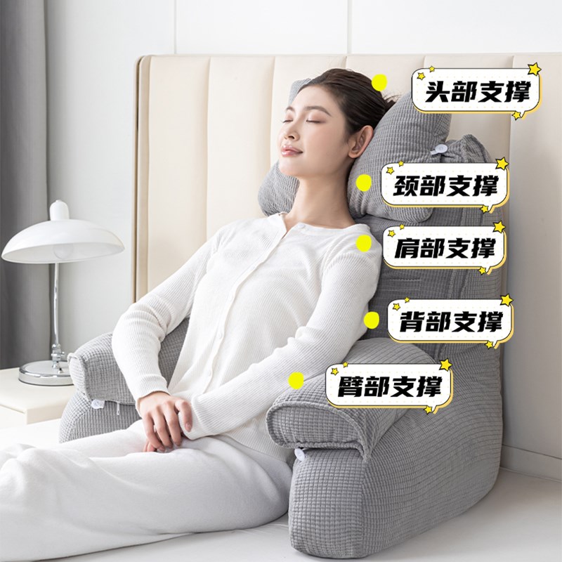 加厚护腰床头靠垫加高靠枕带扶手头枕可调节四季款沙发靠背枕
