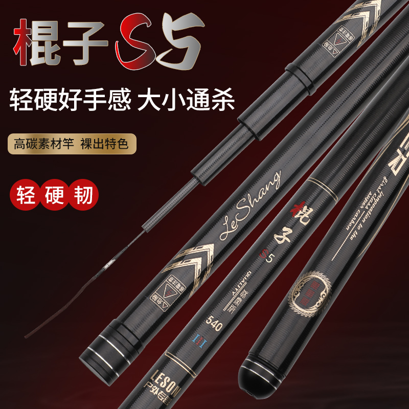鲢鳙竿 黑坑鱼竿手竿超硬超轻鱼竿台钓竿罗非飞磕鱼竿 轻量大物竿